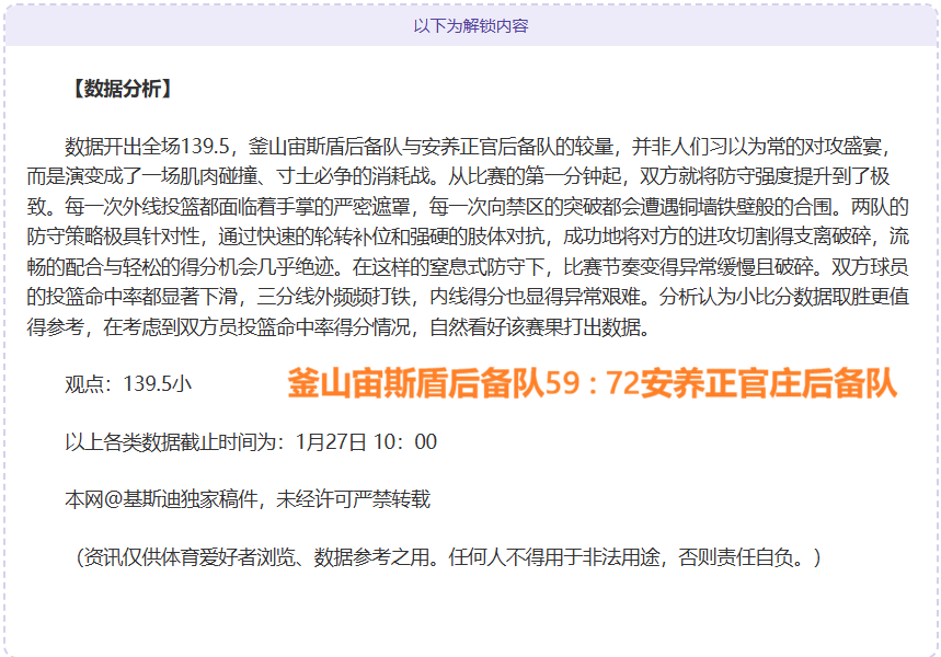 镜报独家,曼联传奇射,手坚定立场,新葡京,新葡京app,新葡京娱乐,新普京赌场