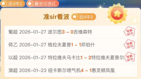 《港口风云再起：柔佛惊魂一役，陈威闪耀全场彰显血性豪情》