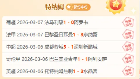 西部周最佳：维克托文班亚马 东部：泰勒希罗