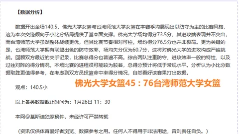 河村勇輝受关注不止於體態，斯瑪特盛讚其球技魅力