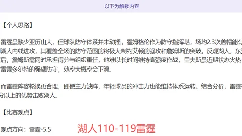 麦克托米奈：海外征战让我视野更广，拥抱变化助力成长